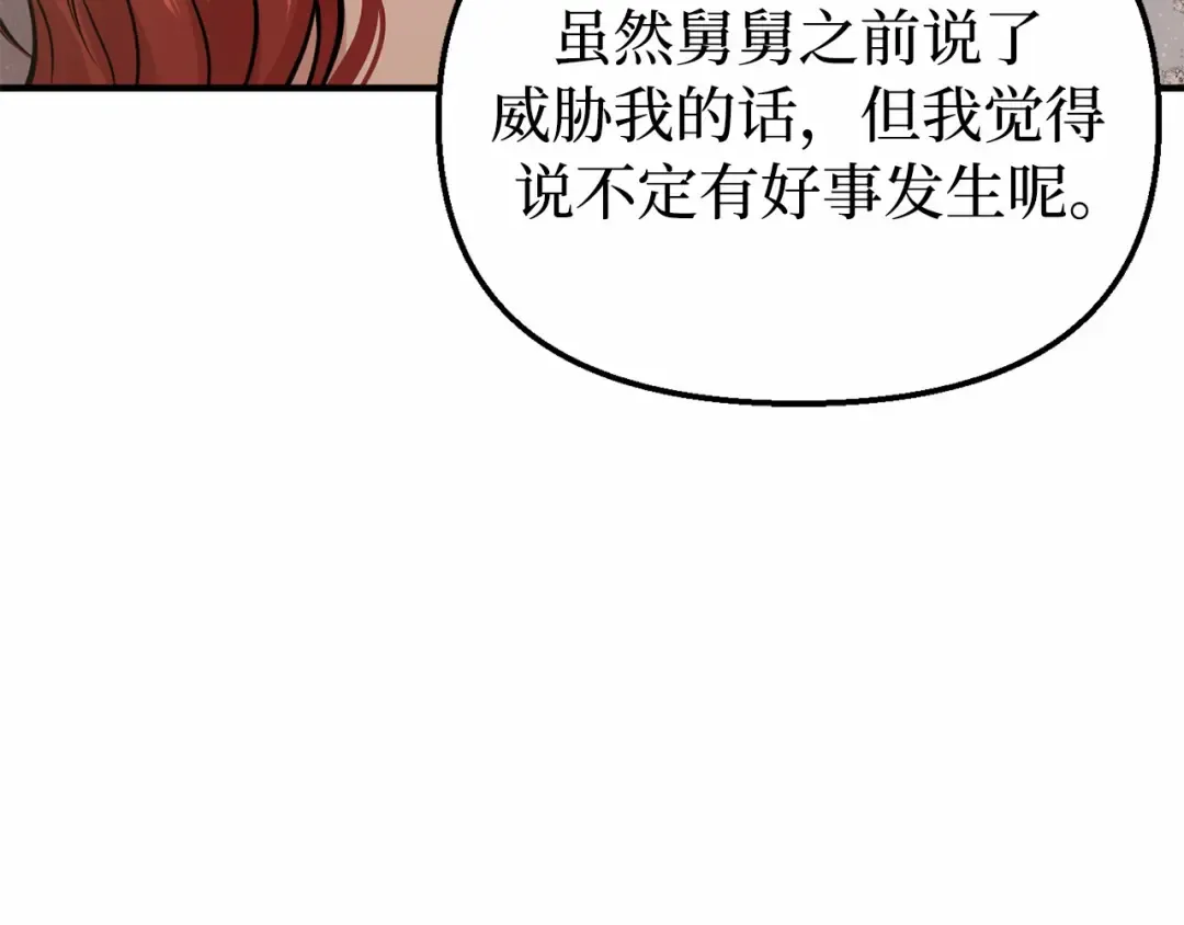 第100话 家族见面 第79页