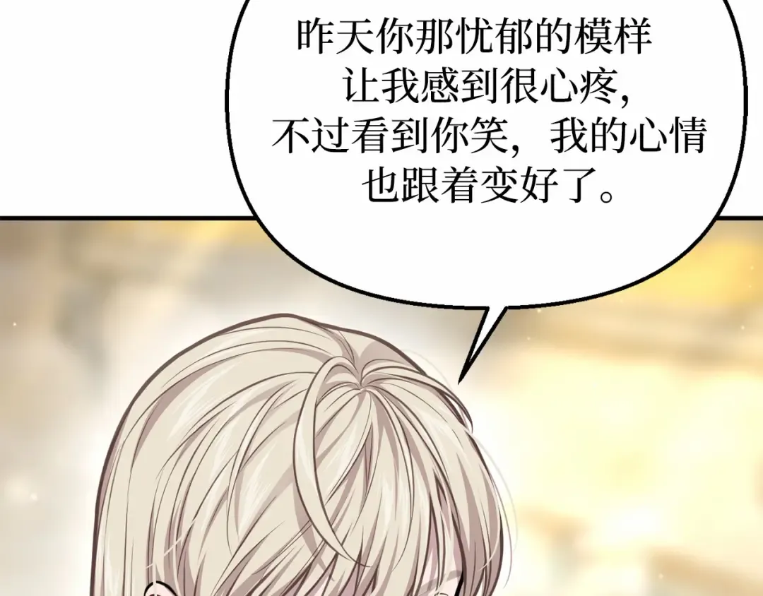 第100话 家族见面 第84页
