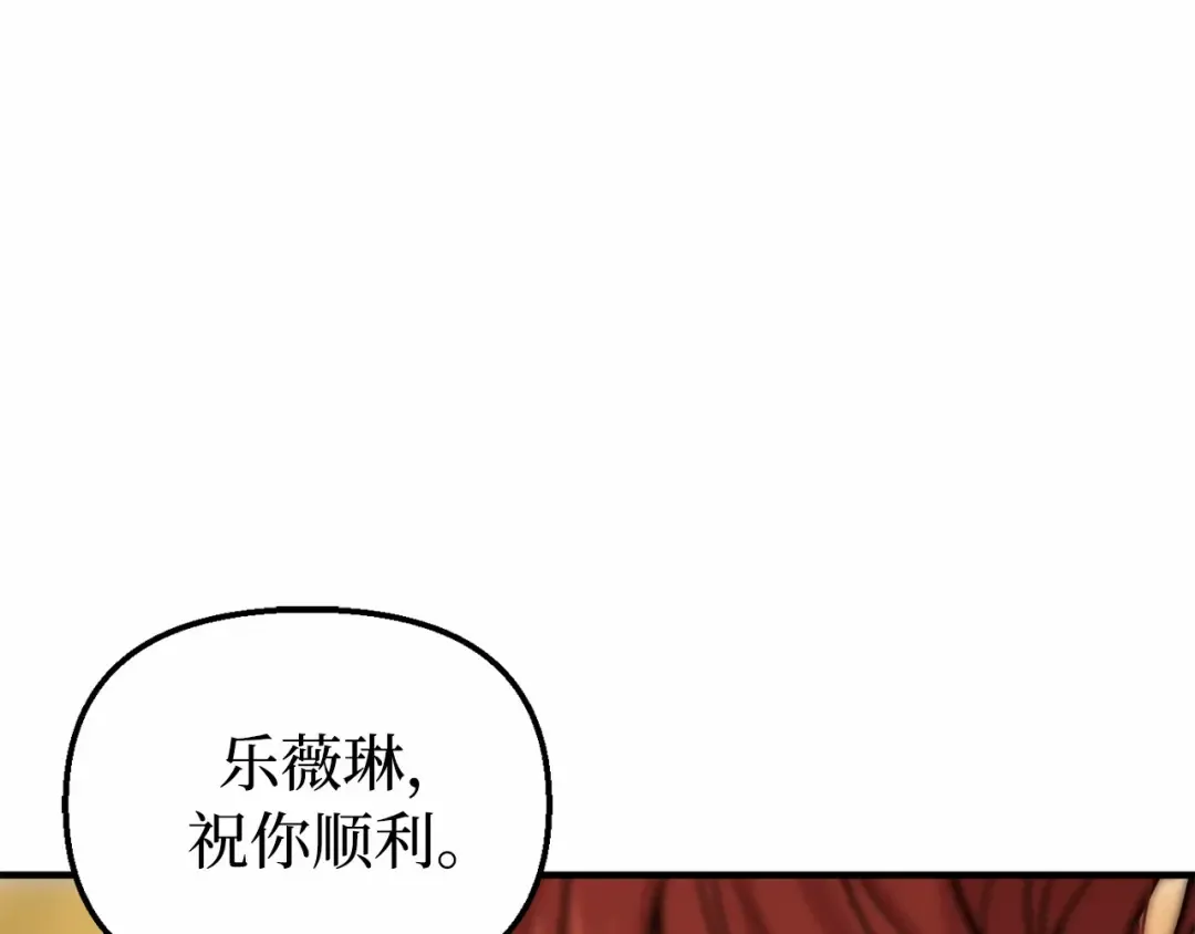 第100话 家族见面 第87页