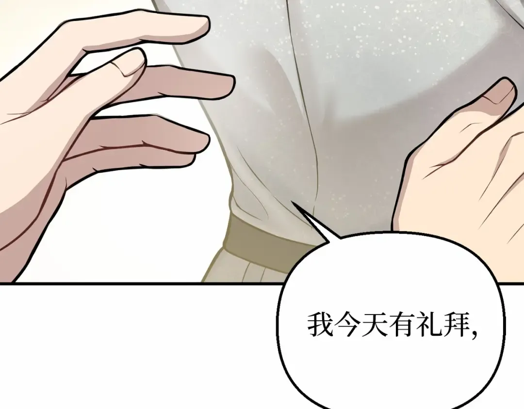 第100话 家族见面 第89页