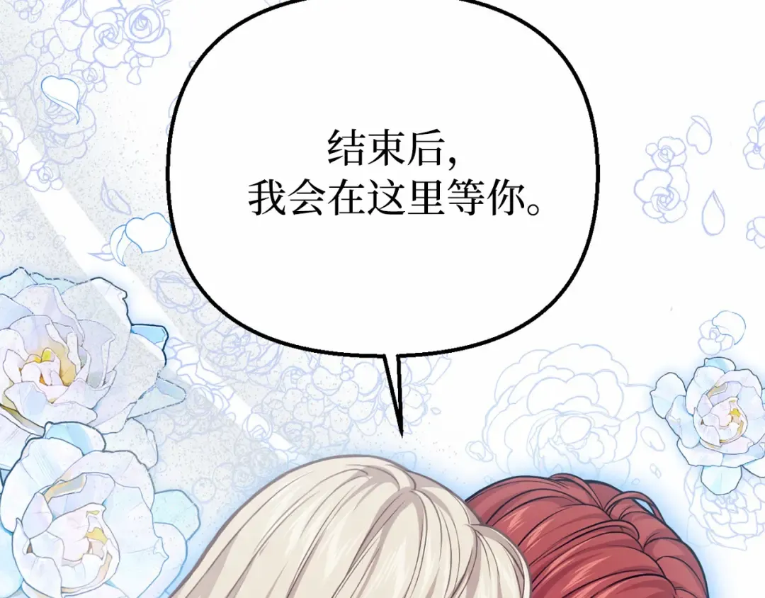 第100话 家族见面 第91页