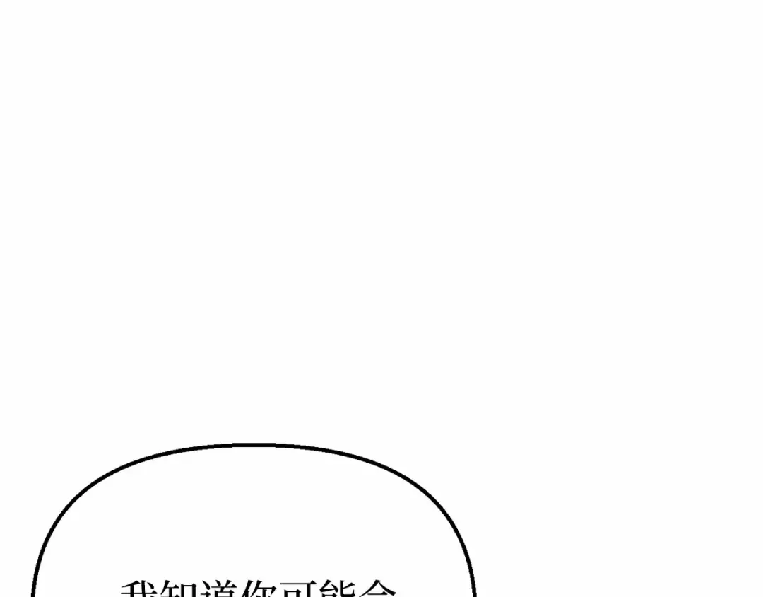 第100话 家族见面 第113页
