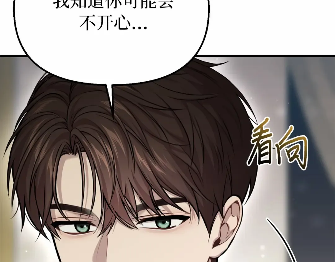 第100话 家族见面 第114页
