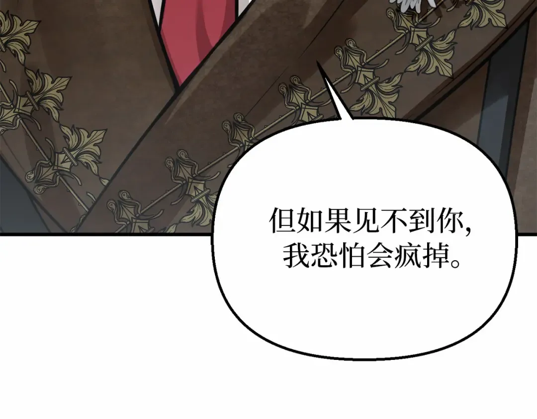 第100话 家族见面 第116页