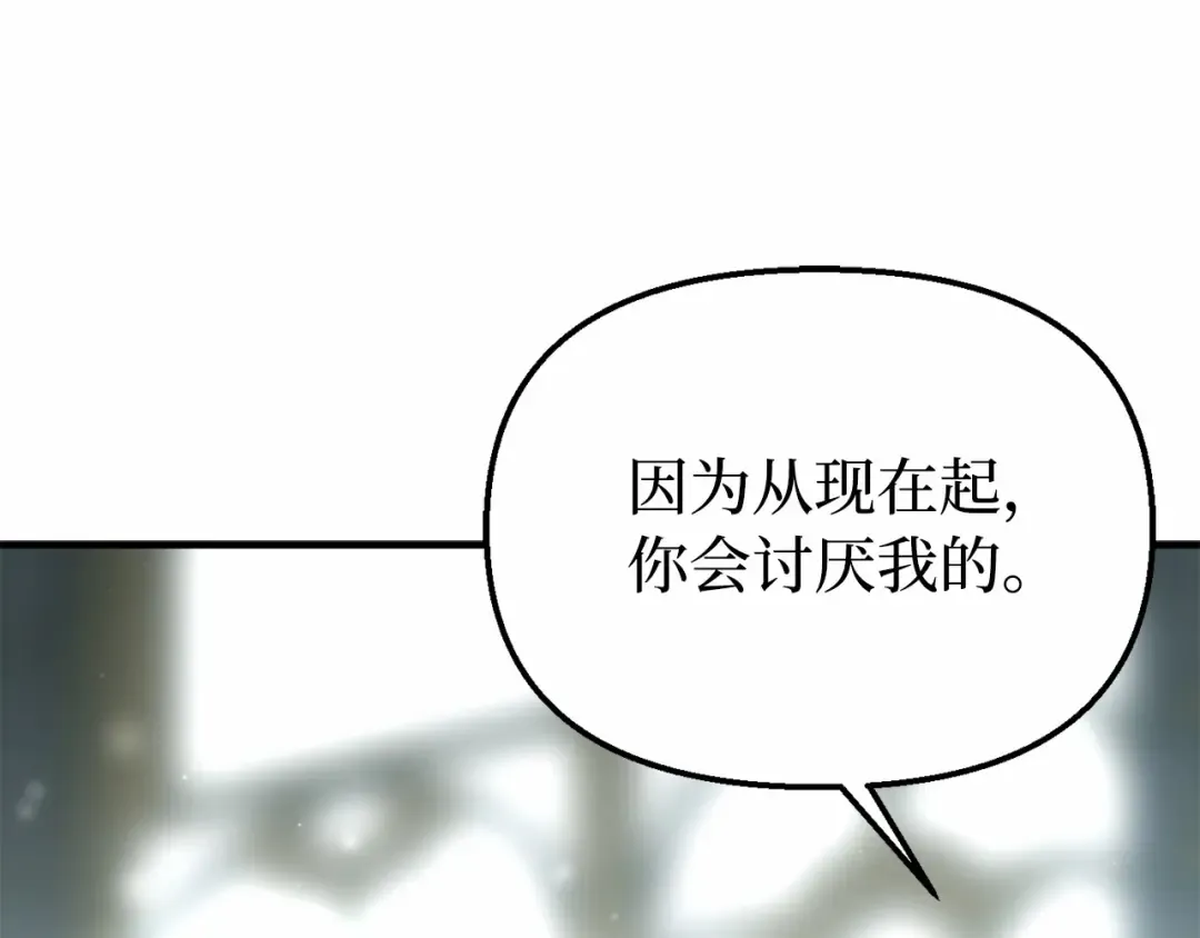 第100话 家族见面 第118页