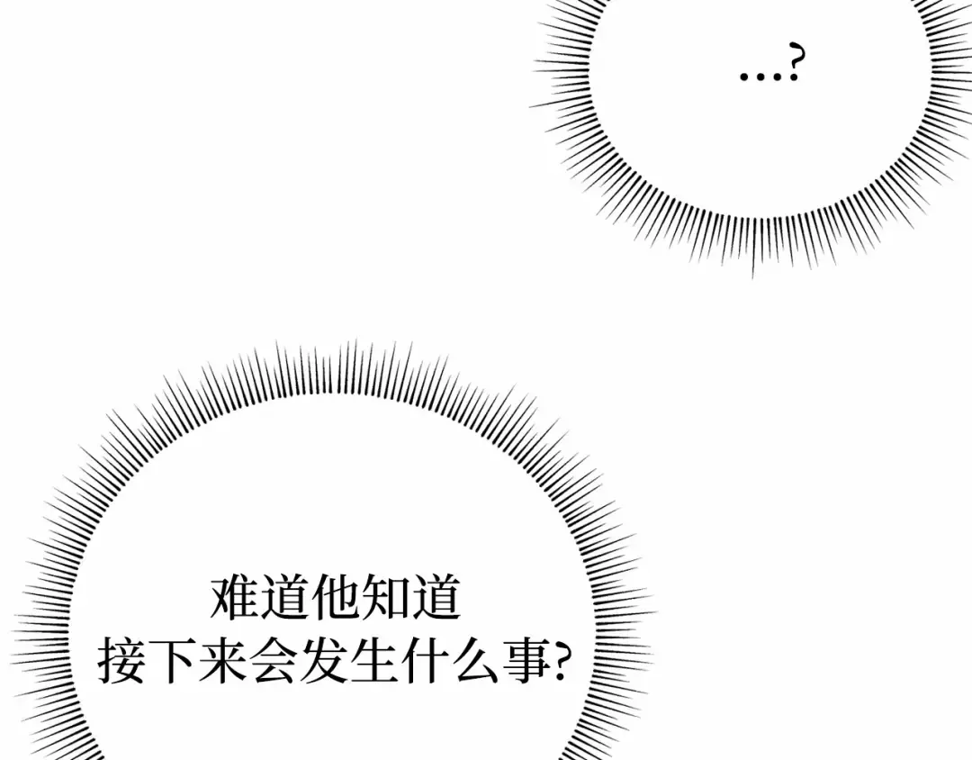 第100话 家族见面 第121页