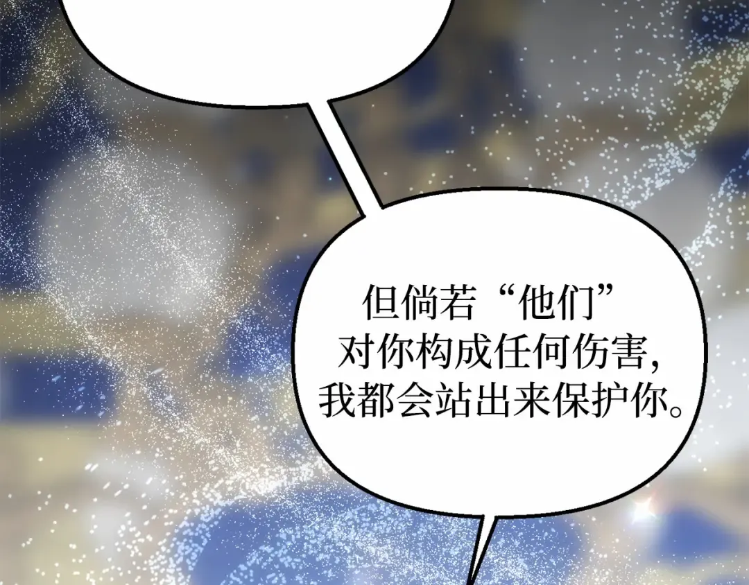 第100话 家族见面 第131页