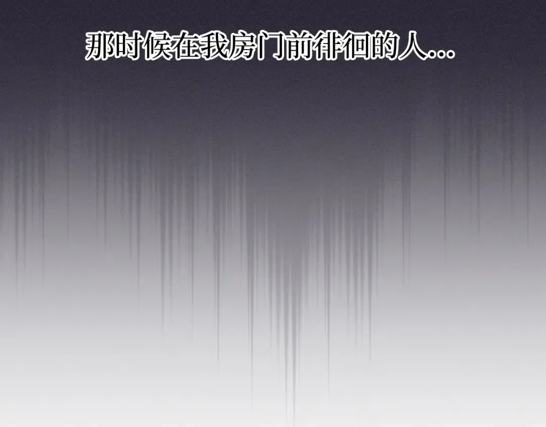 第100话 家族见面 第164页