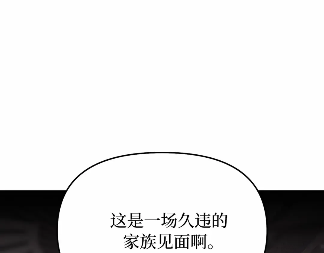 第100话 家族见面 第170页