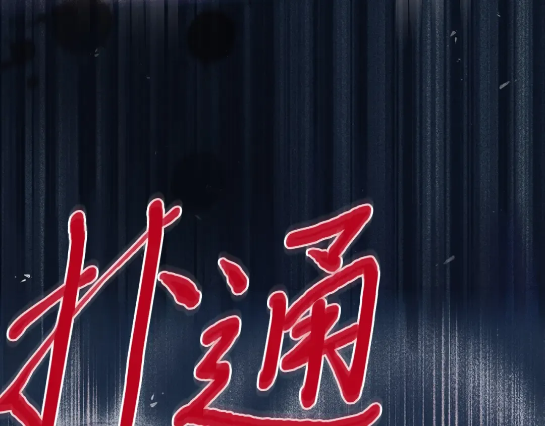 第100话 家族见面 第227页