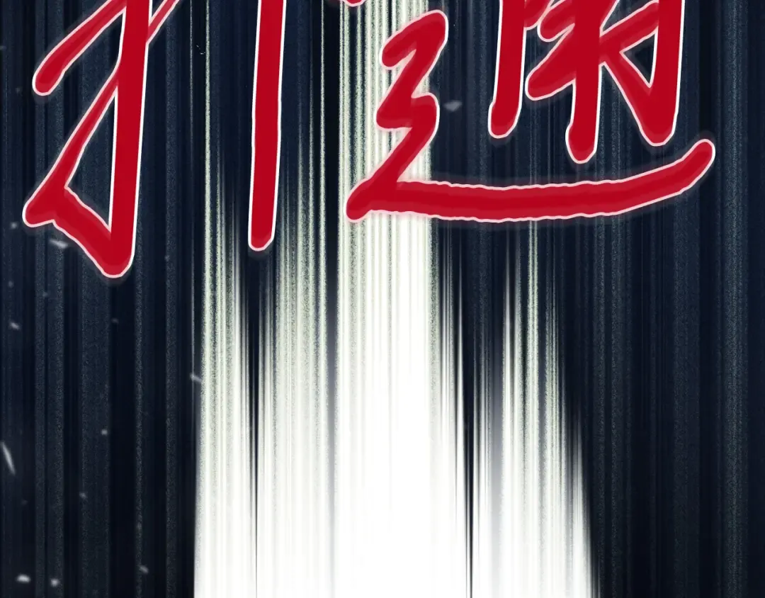 第100话 家族见面 第231页