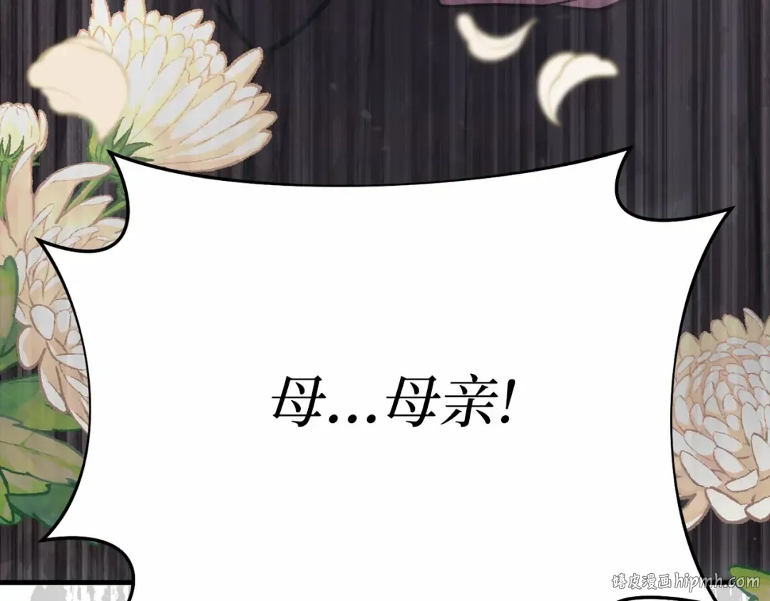 第100话 家族见面 第248页