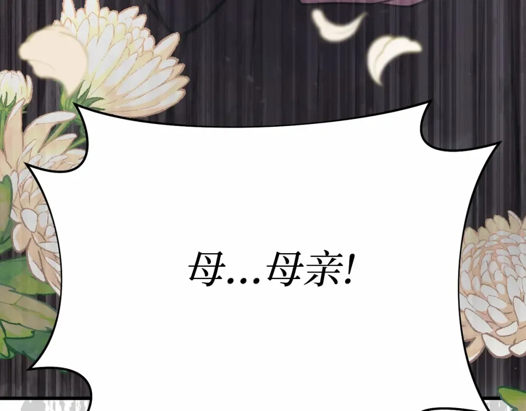 第101话 家族见面（2） 第13页