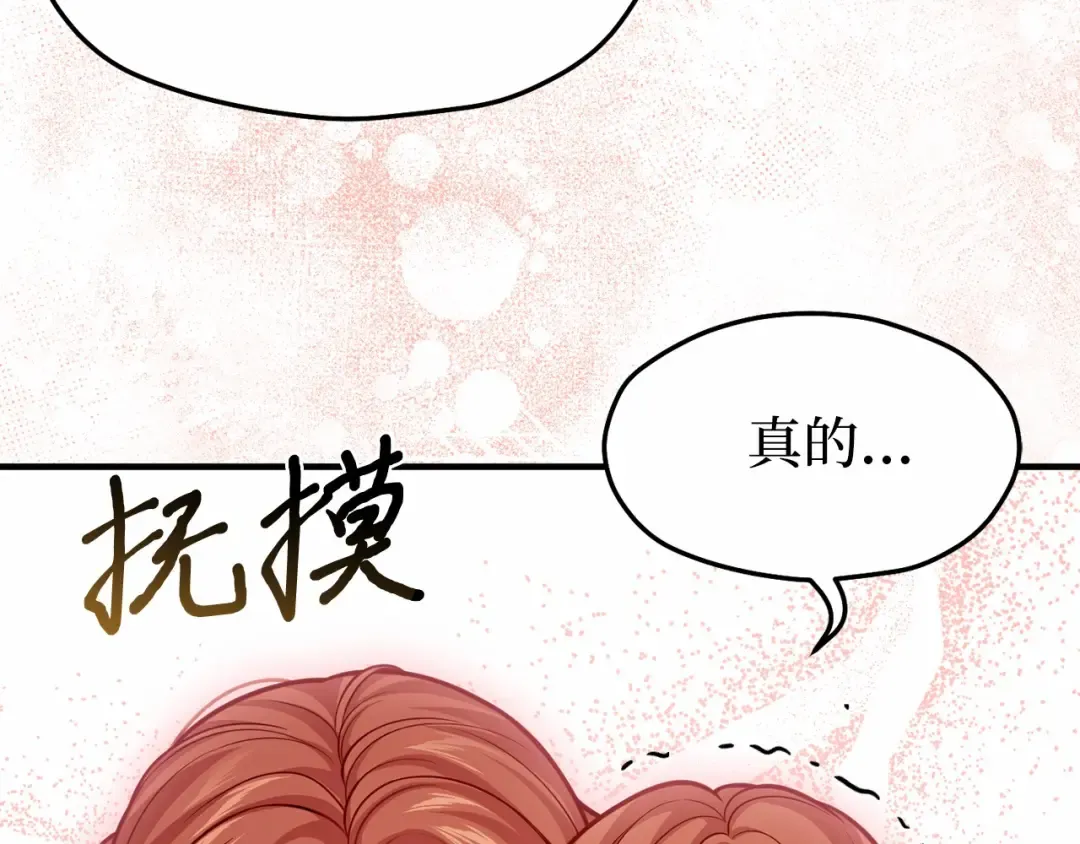 第101话 家族见面（2） 第26页