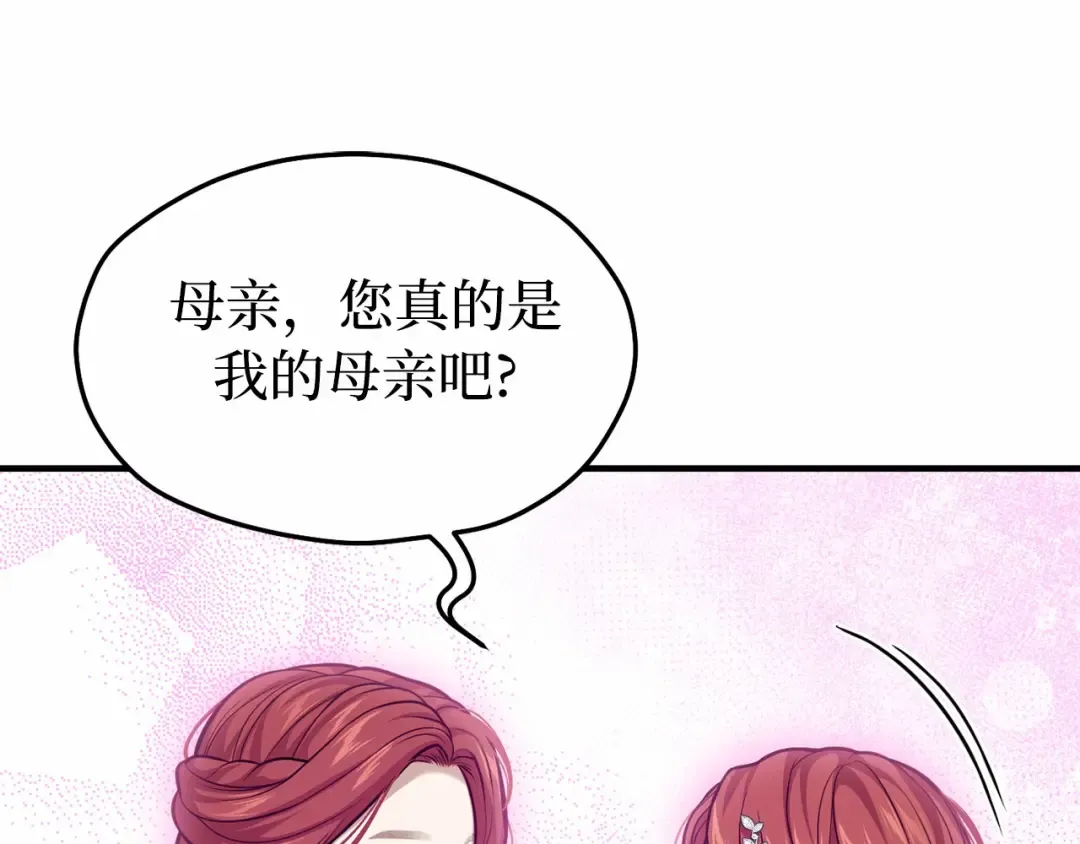 第101话 家族见面（2） 第30页