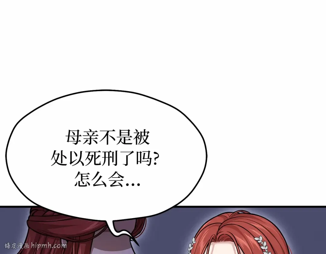第101话 家族见面（2） 第40页