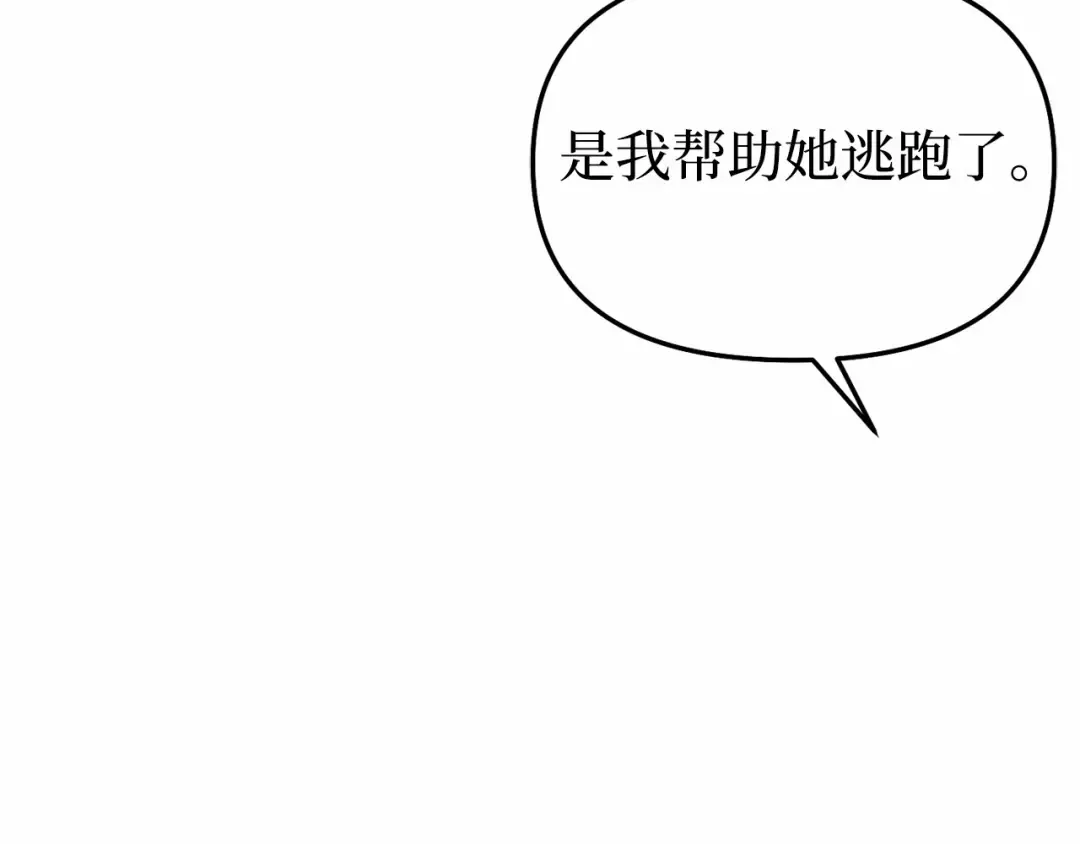 第101话 家族见面（2） 第42页