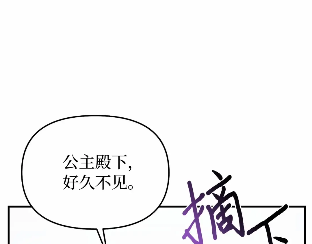 第101话 家族见面（2） 第51页