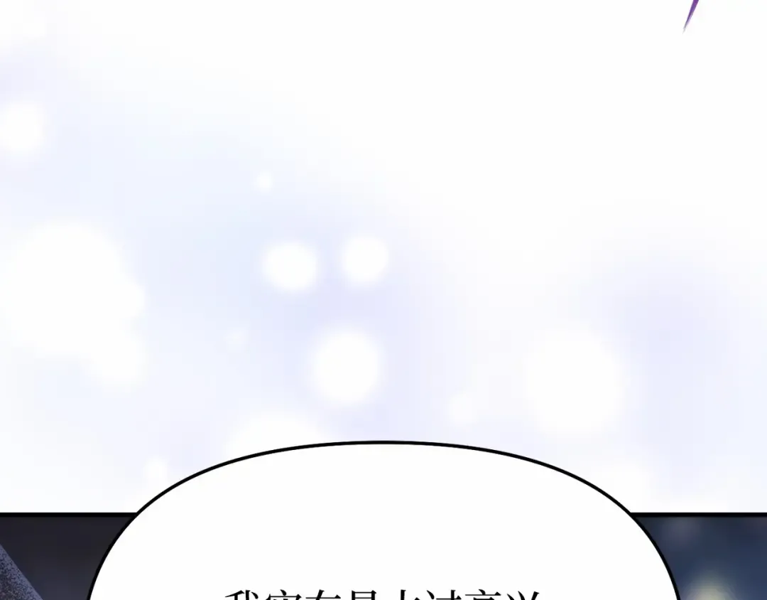 第101话 家族见面（2） 第53页