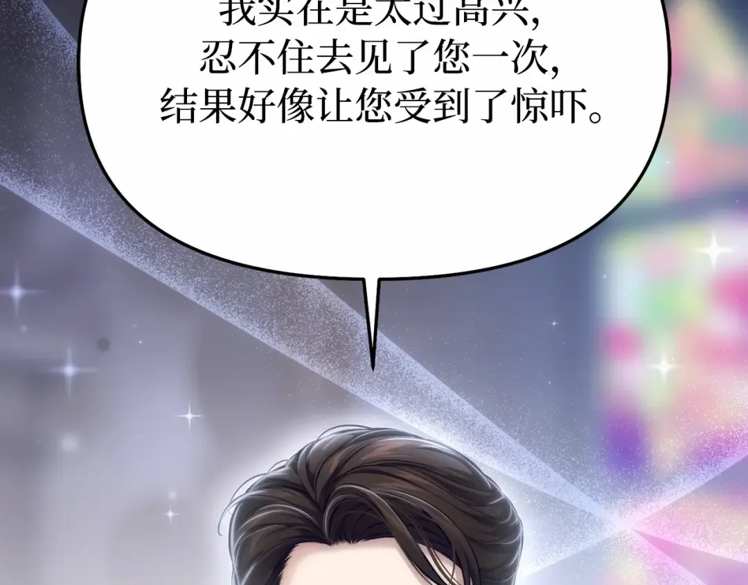 第101话 家族见面（2） 第54页