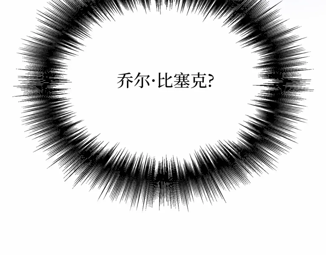 第101话 家族见面（2） 第58页