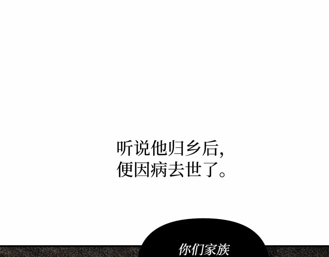 第101话 家族见面（2） 第59页