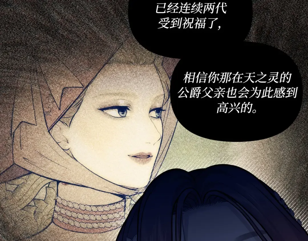 第101话 家族见面（2） 第60页