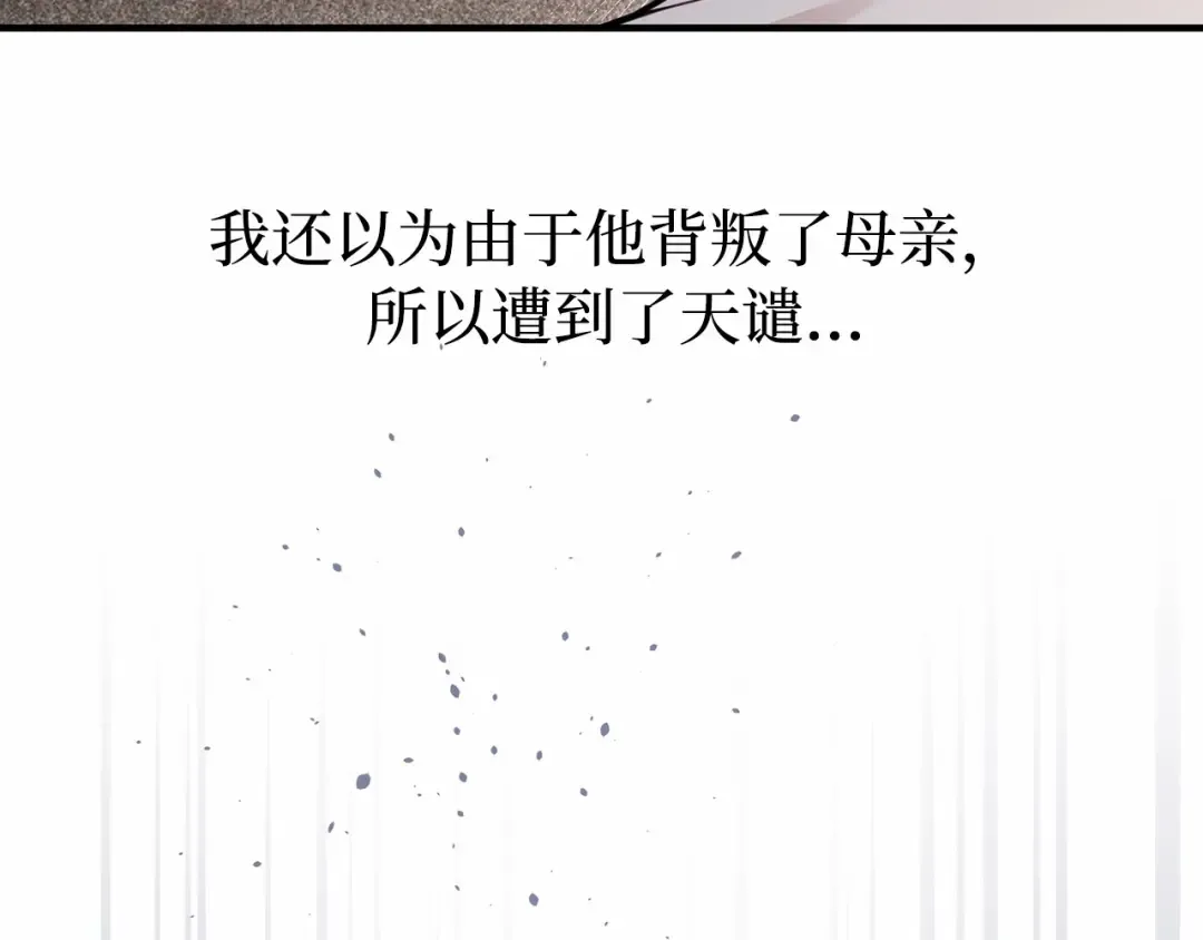 第101话 家族见面（2） 第62页