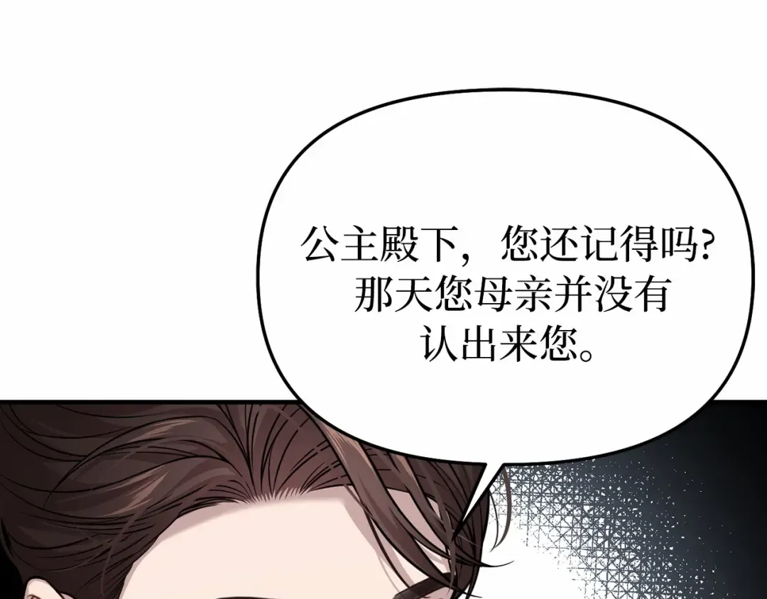 第101话 家族见面（2） 第66页