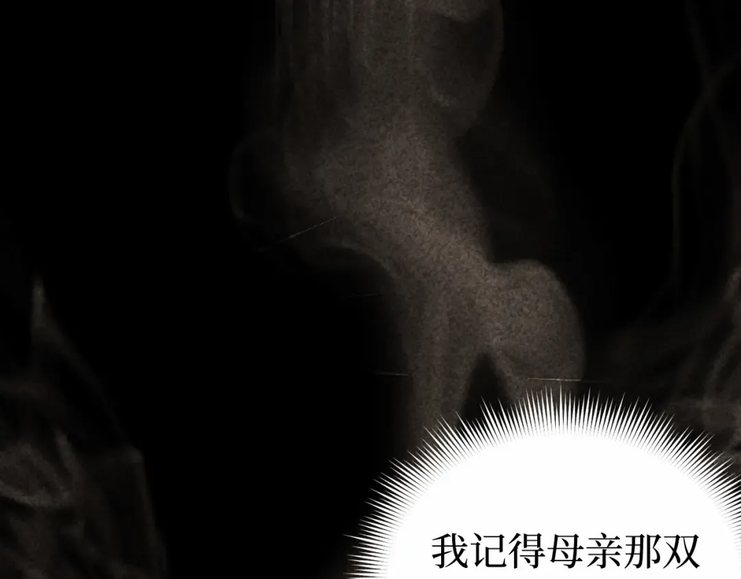 第101话 家族见面（2） 第71页