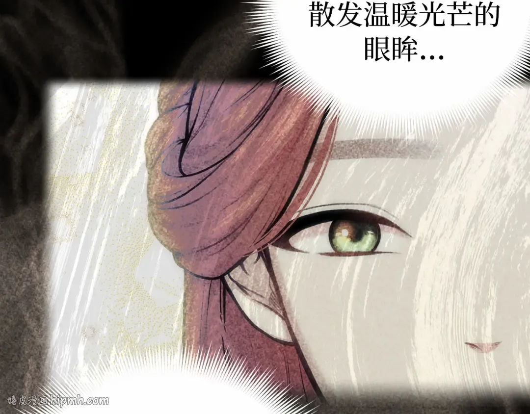 第101话 家族见面（2） 第72页