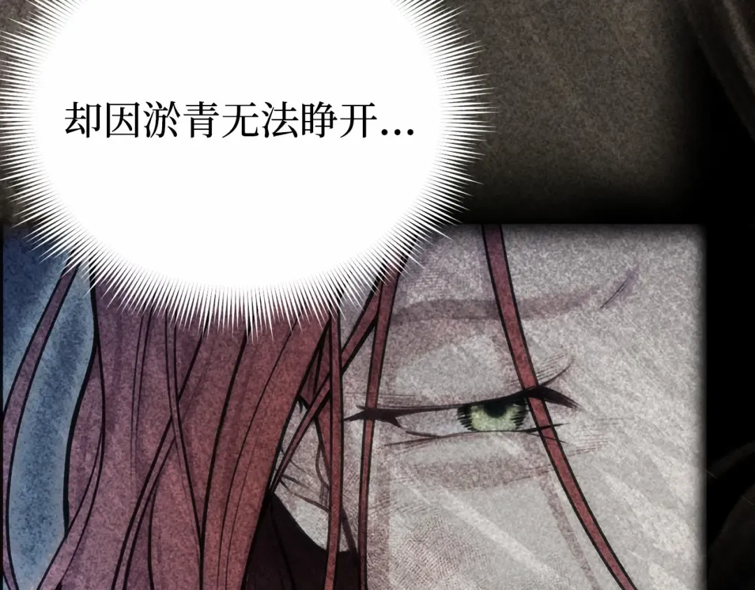 第101话 家族见面（2） 第73页