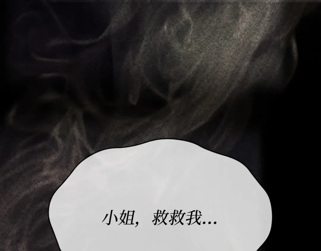 第101话 家族见面（2） 第77页