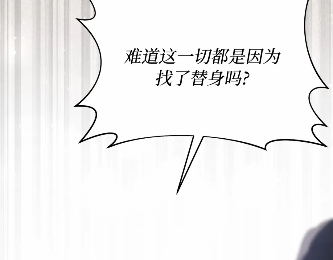 第101话 家族见面（2） 第84页