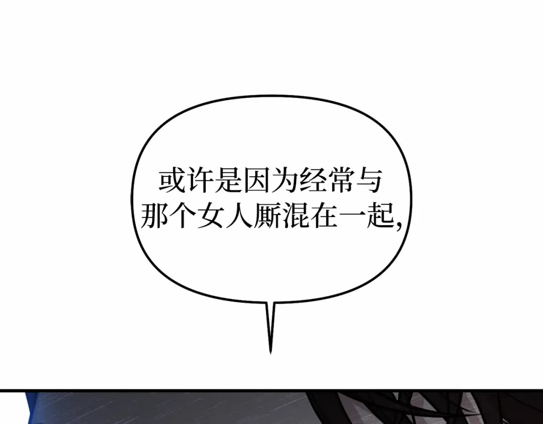 第101话 家族见面（2） 第89页