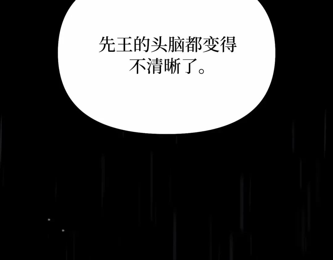 第101话 家族见面（2） 第91页