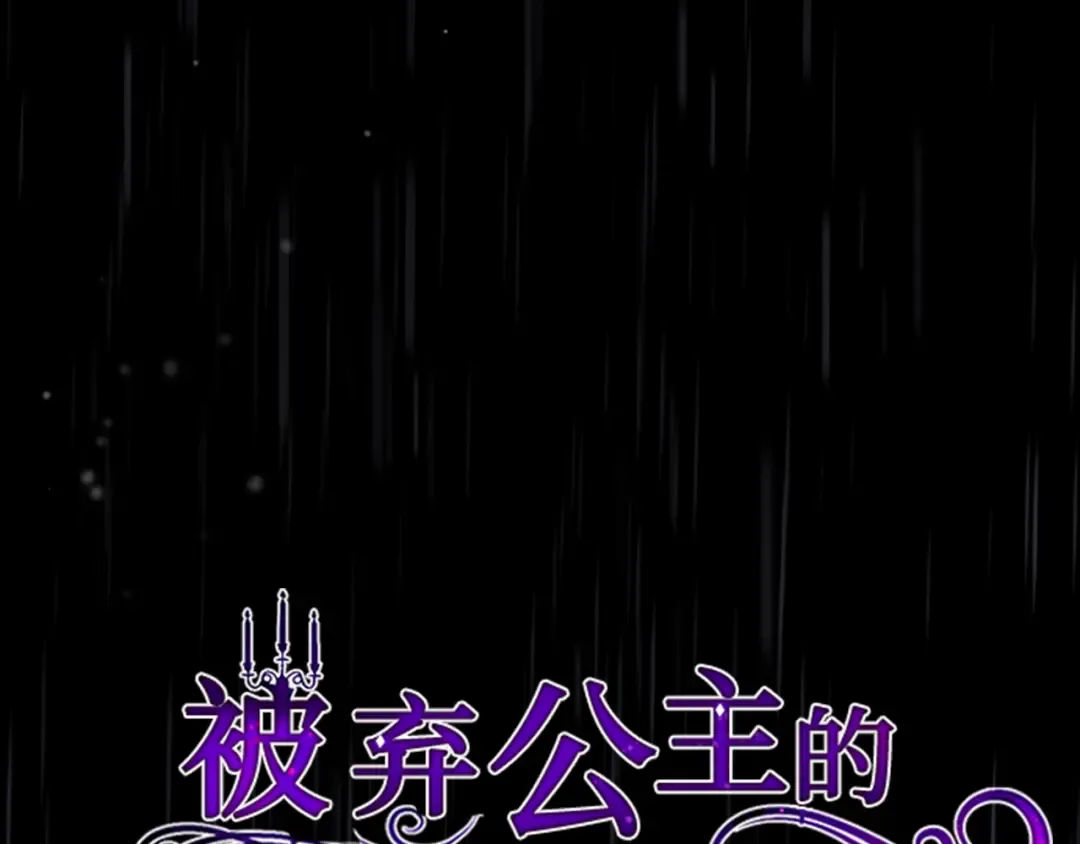 第101话 家族见面（2） 第93页