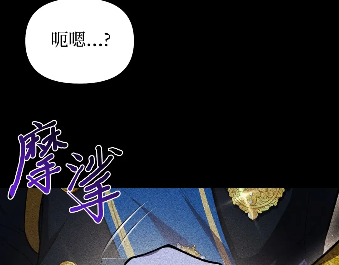 第101话 家族见面（2） 第101页