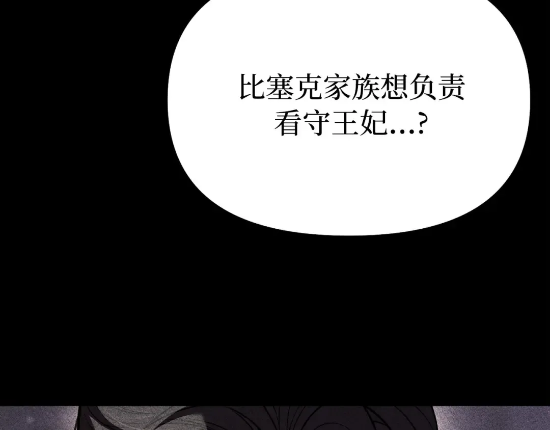 第101话 家族见面（2） 第103页
