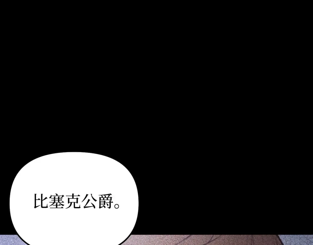 第101话 家族见面（2） 第119页
