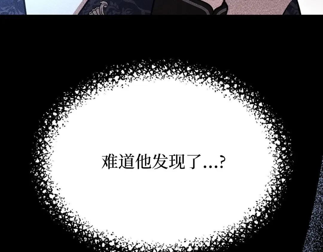 第101话 家族见面（2） 第123页