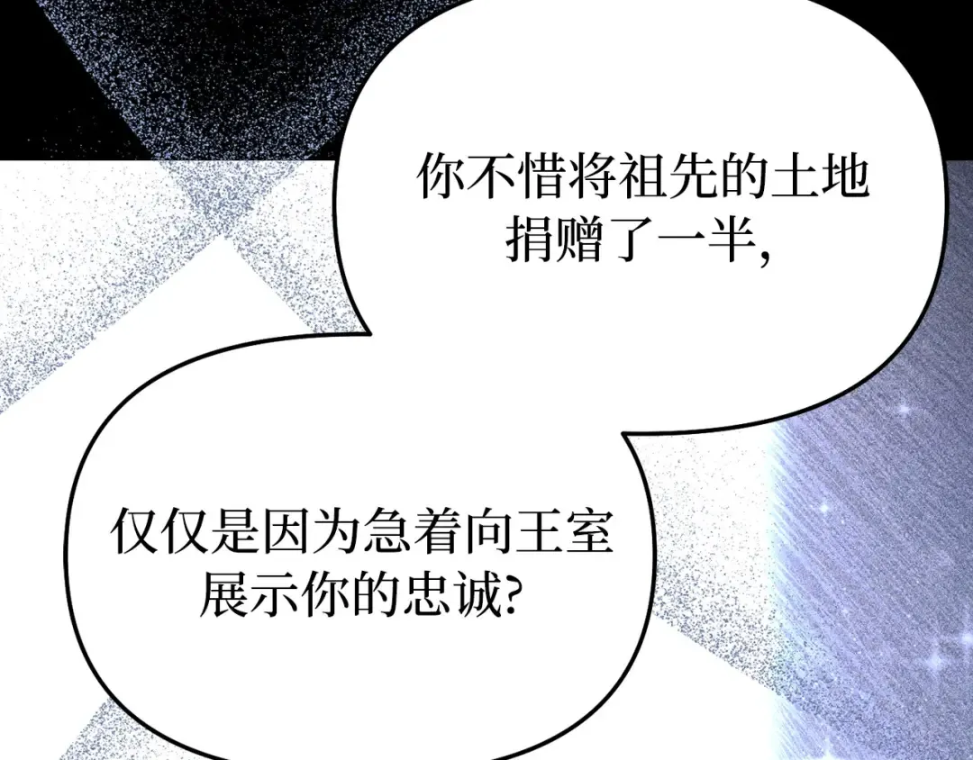 第101话 家族见面（2） 第125页