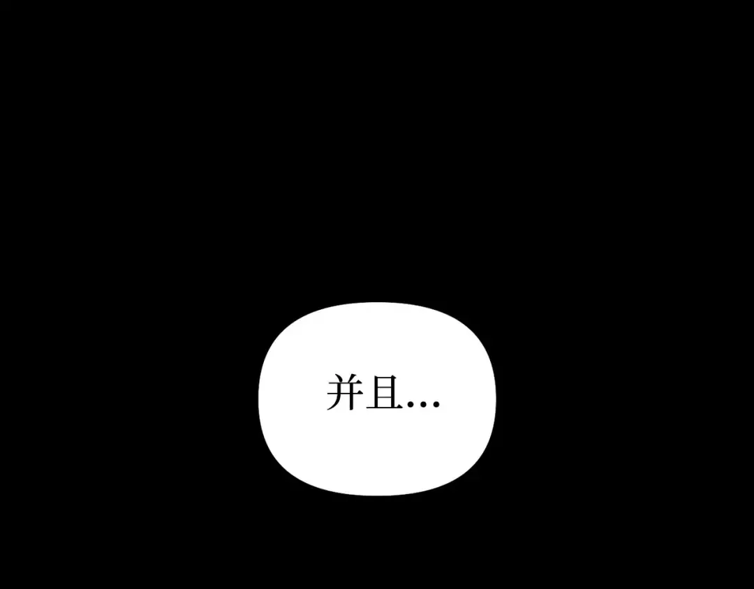 第101话 家族见面（2） 第131页