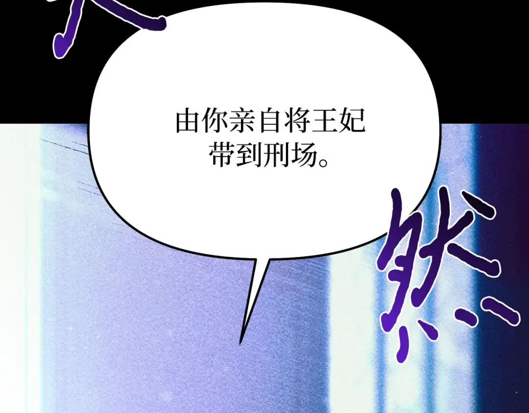 第101话 家族见面（2） 第133页