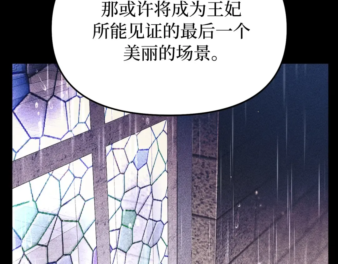第101话 家族见面（2） 第137页