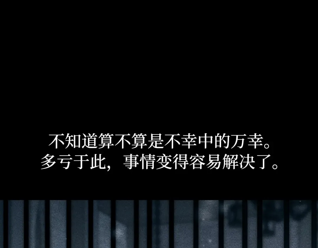 第101话 家族见面（2） 第140页
