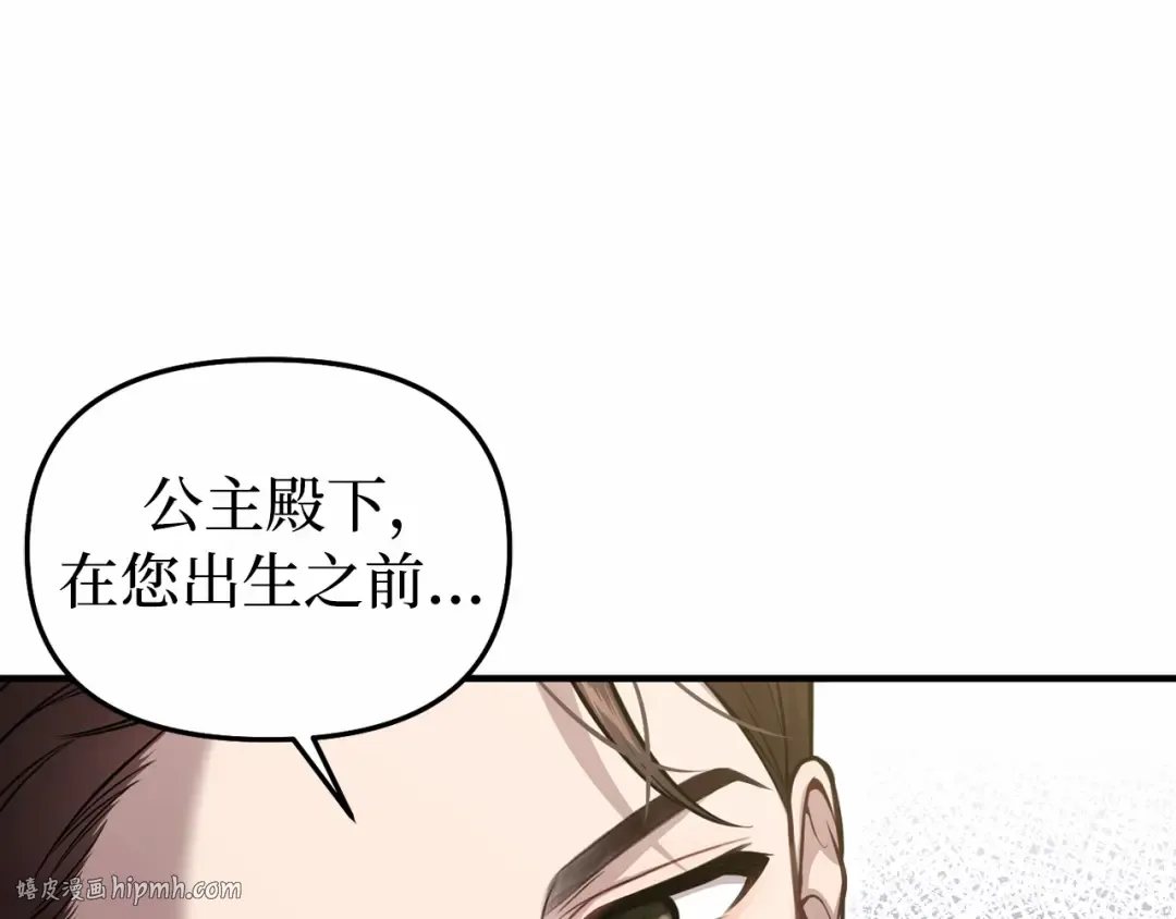 第101话 家族见面（2） 第152页