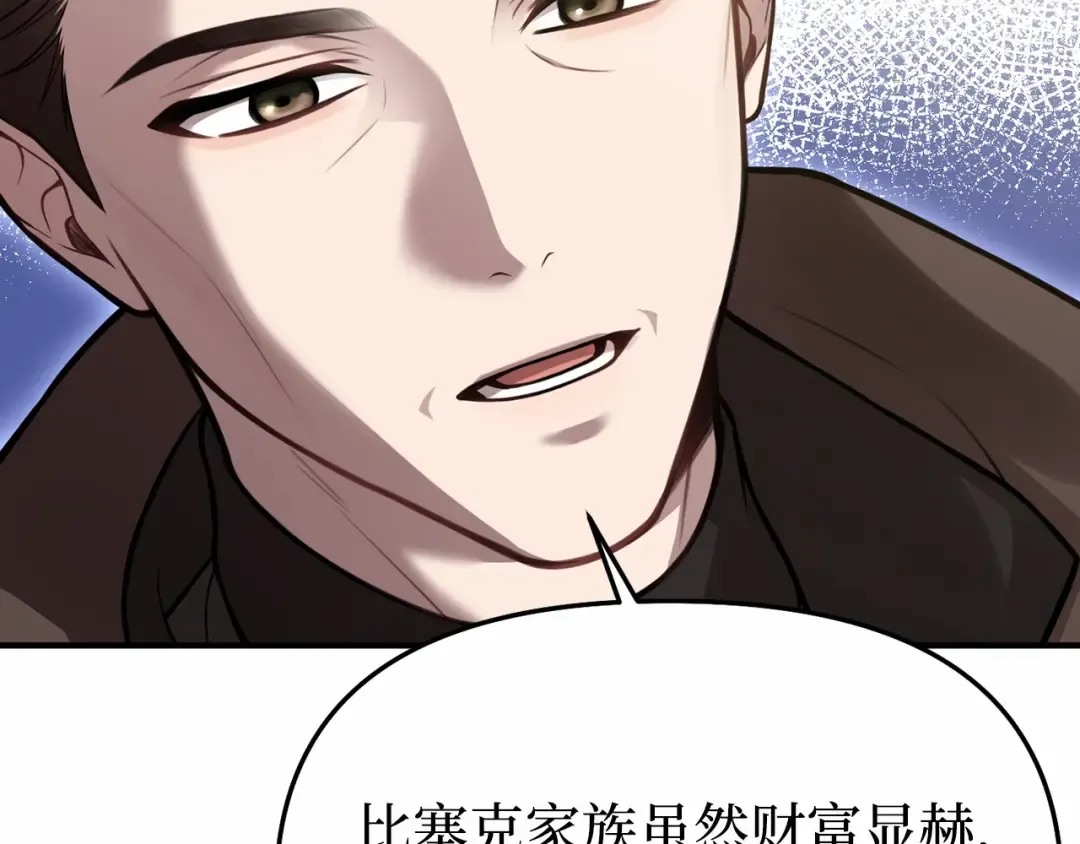 第101话 家族见面（2） 第153页