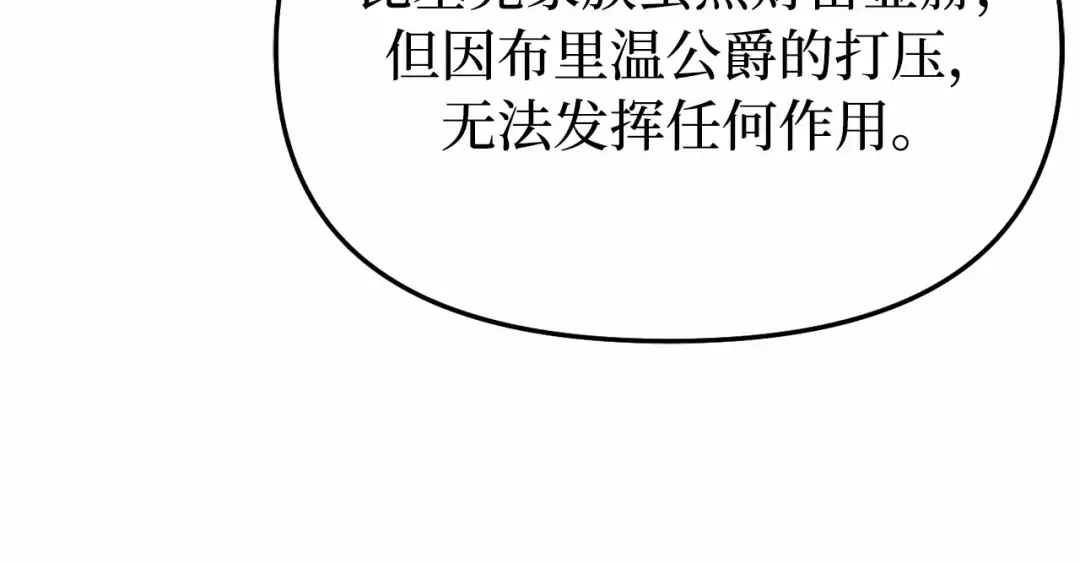 第101话 家族见面（2） 第154页