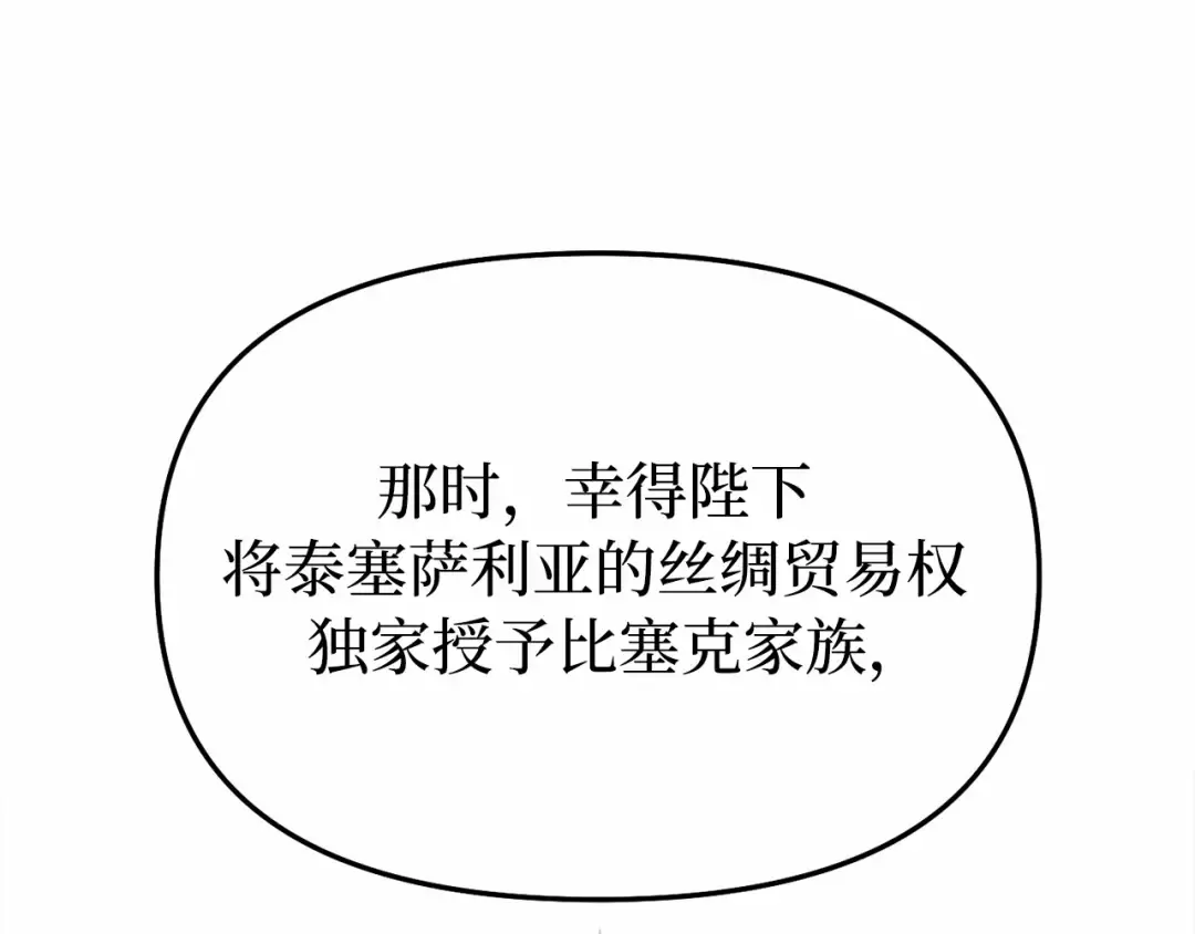 第101话 家族见面（2） 第155页